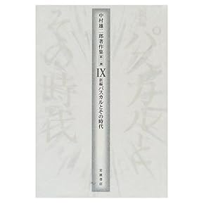 Amazon.co.jp: 叢書・全集 - 哲学・思想: 本